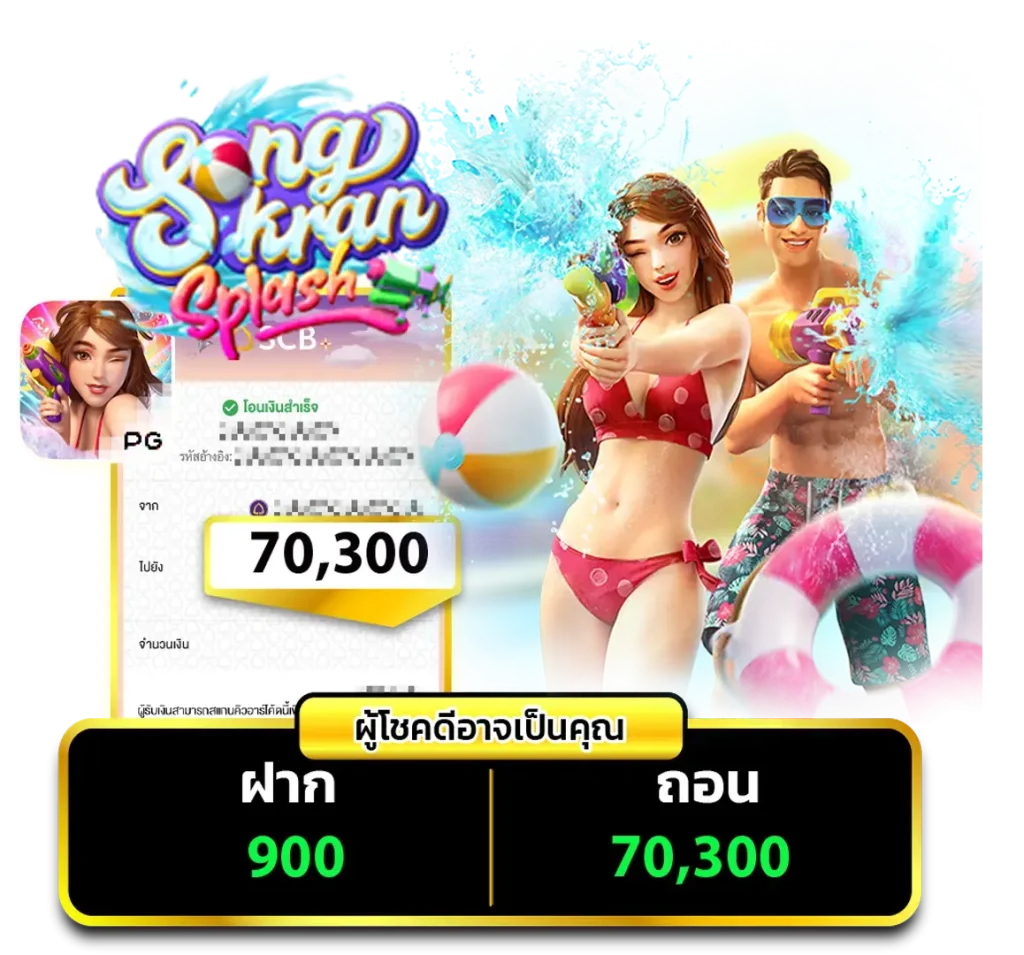 01 สงกราน55